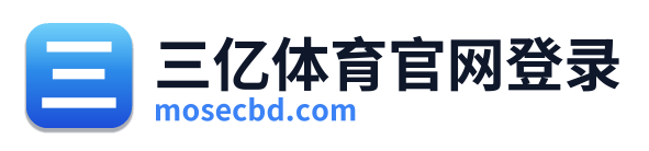 三亿体育官网登录